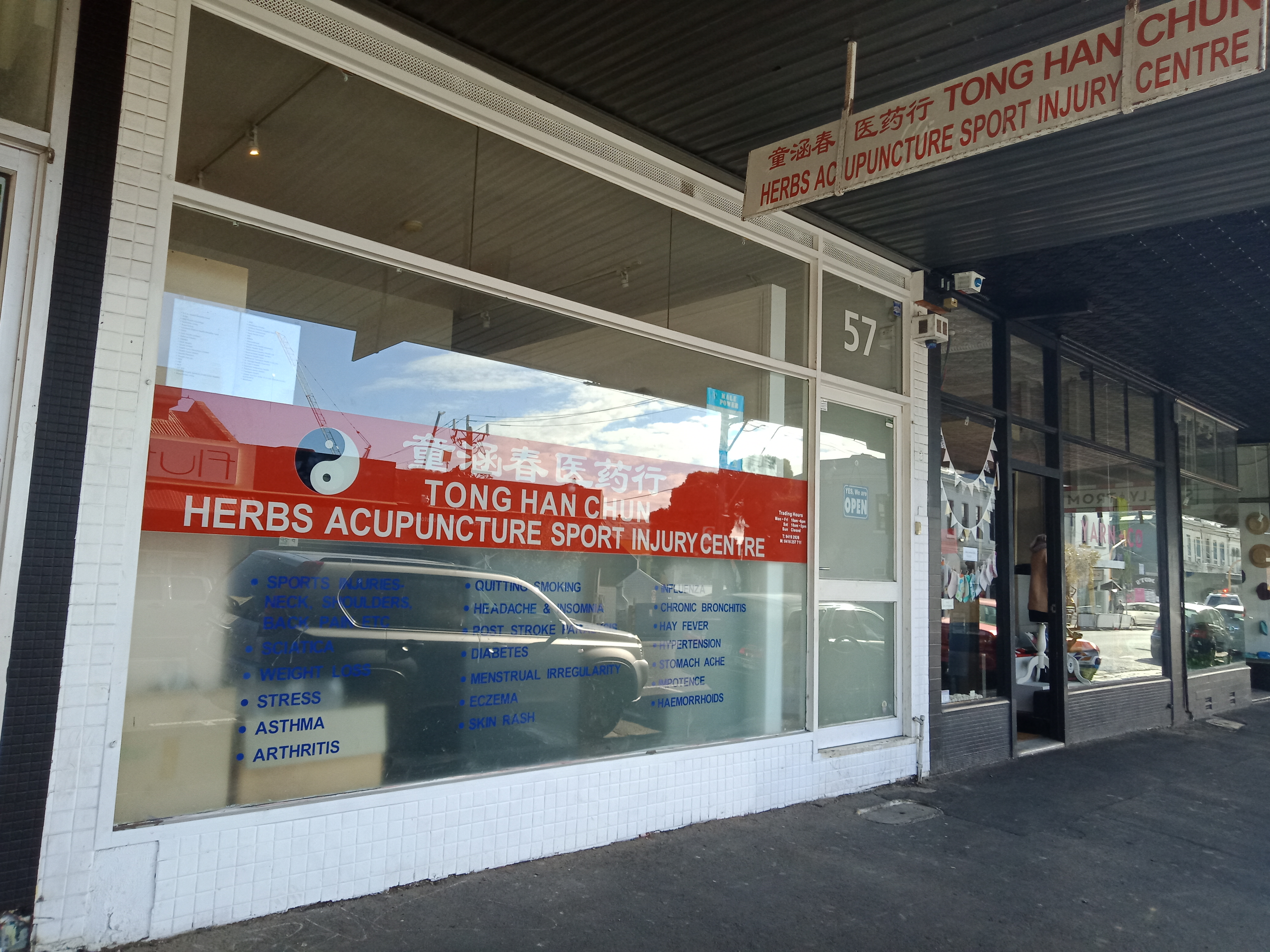 Tong Han Chun Herbs Acupuncture Sport Injury Centre image 2