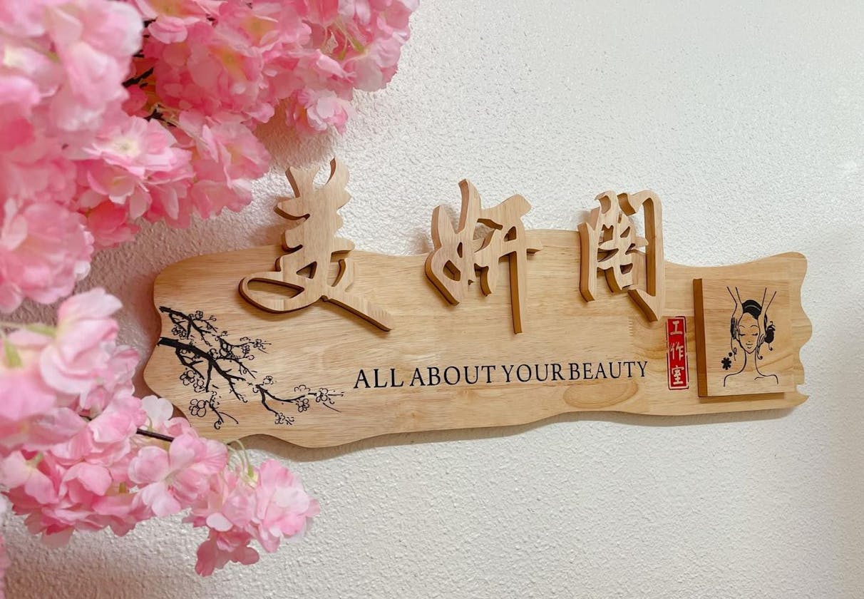 All About Your Beauty image 1