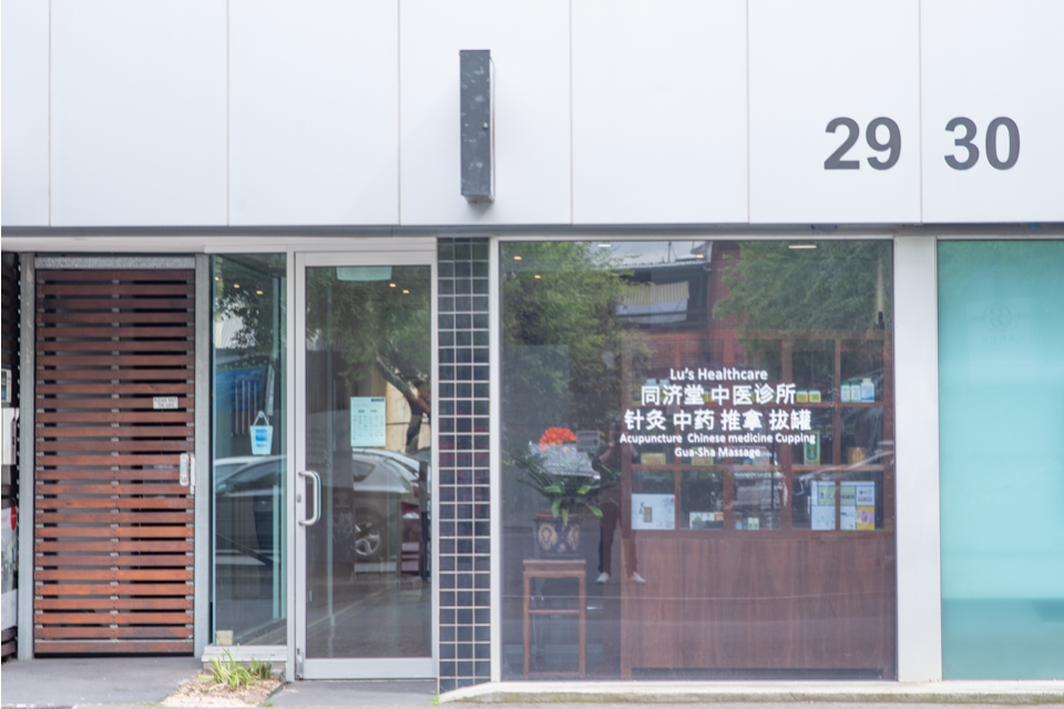 Lu's Healthcare Pty Ltd image 23