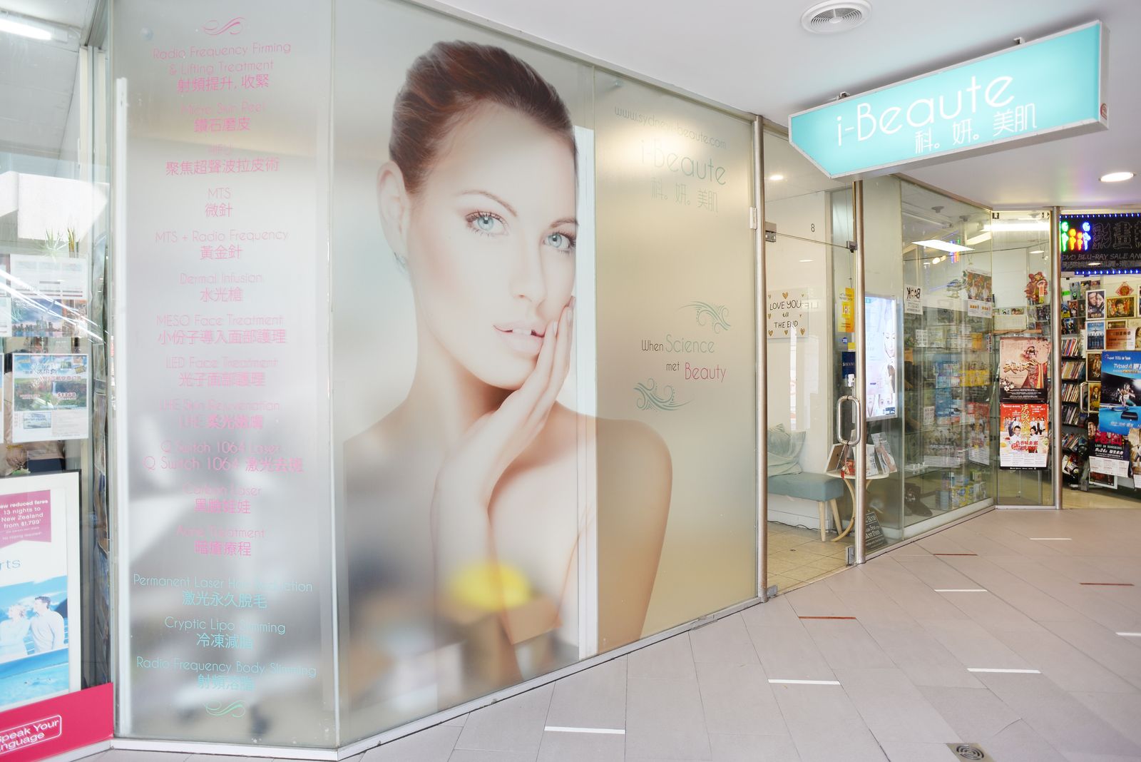 I-Beaute Skin + Body image 8