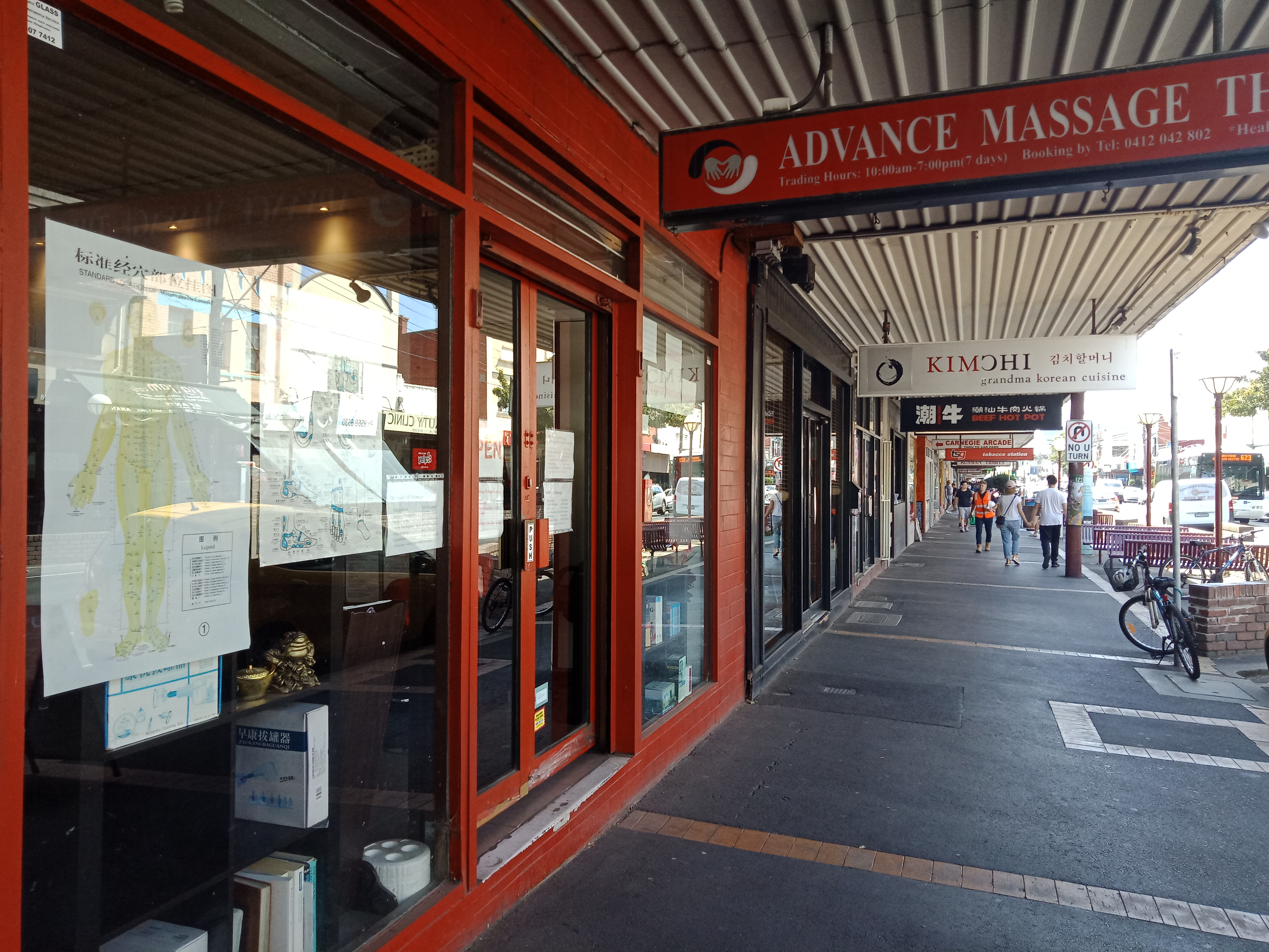 Advance Chinese Massage image 2