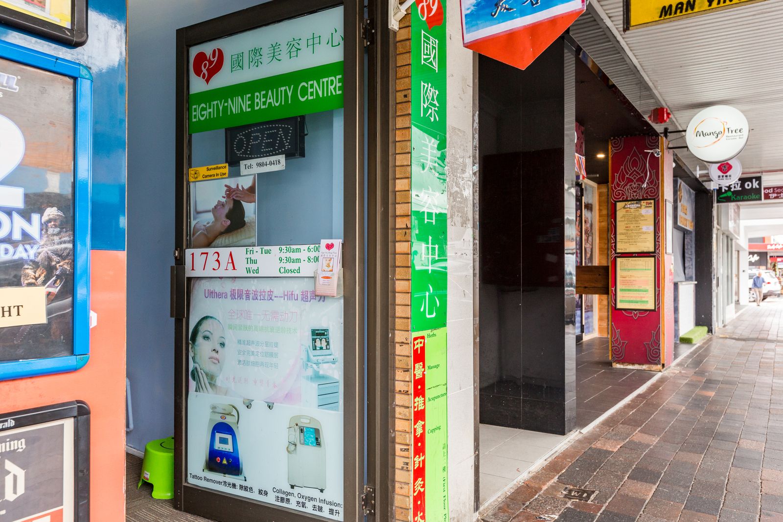 89 Beauty Centre image 17