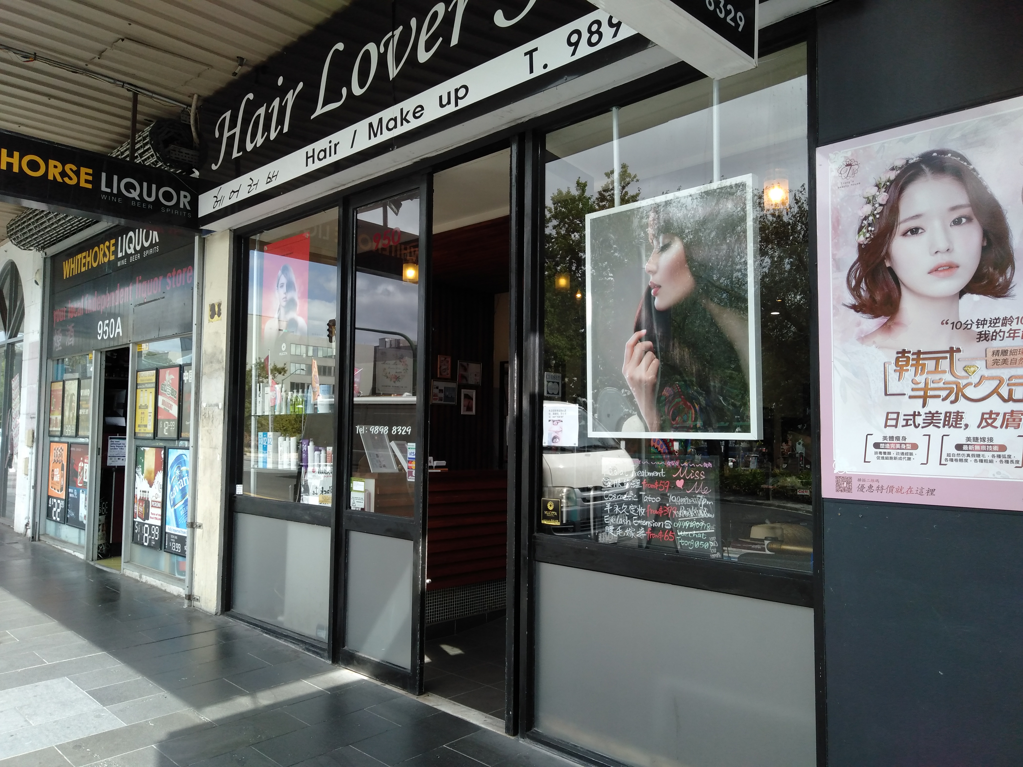 Hair Lover Salon image 2